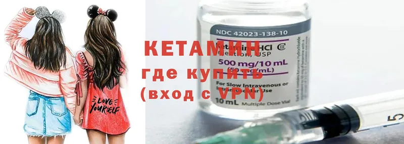 Кетамин ketamine  Нижний Ломов 