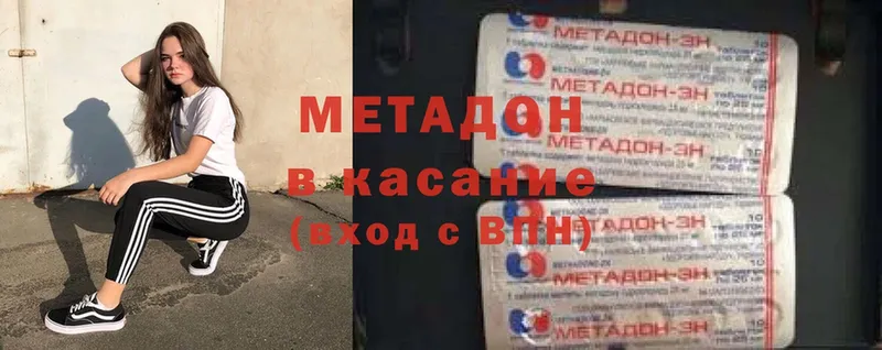 Метадон methadone  Нижний Ломов 